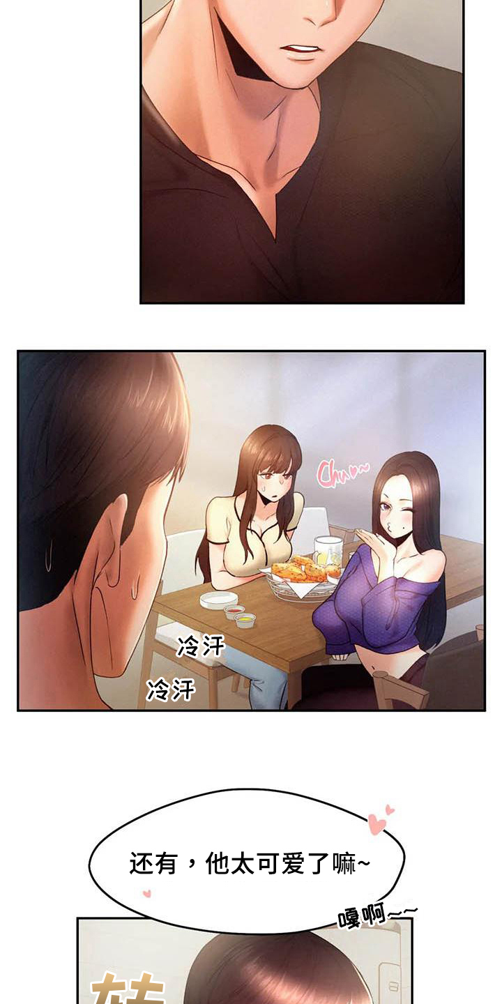 第11章：诡计多端6