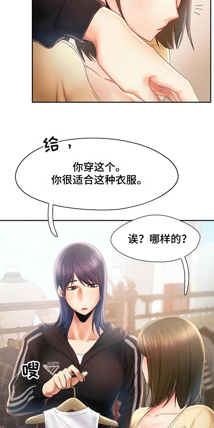 第16章：打闹1