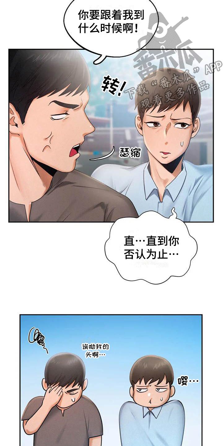 第8章：打算2