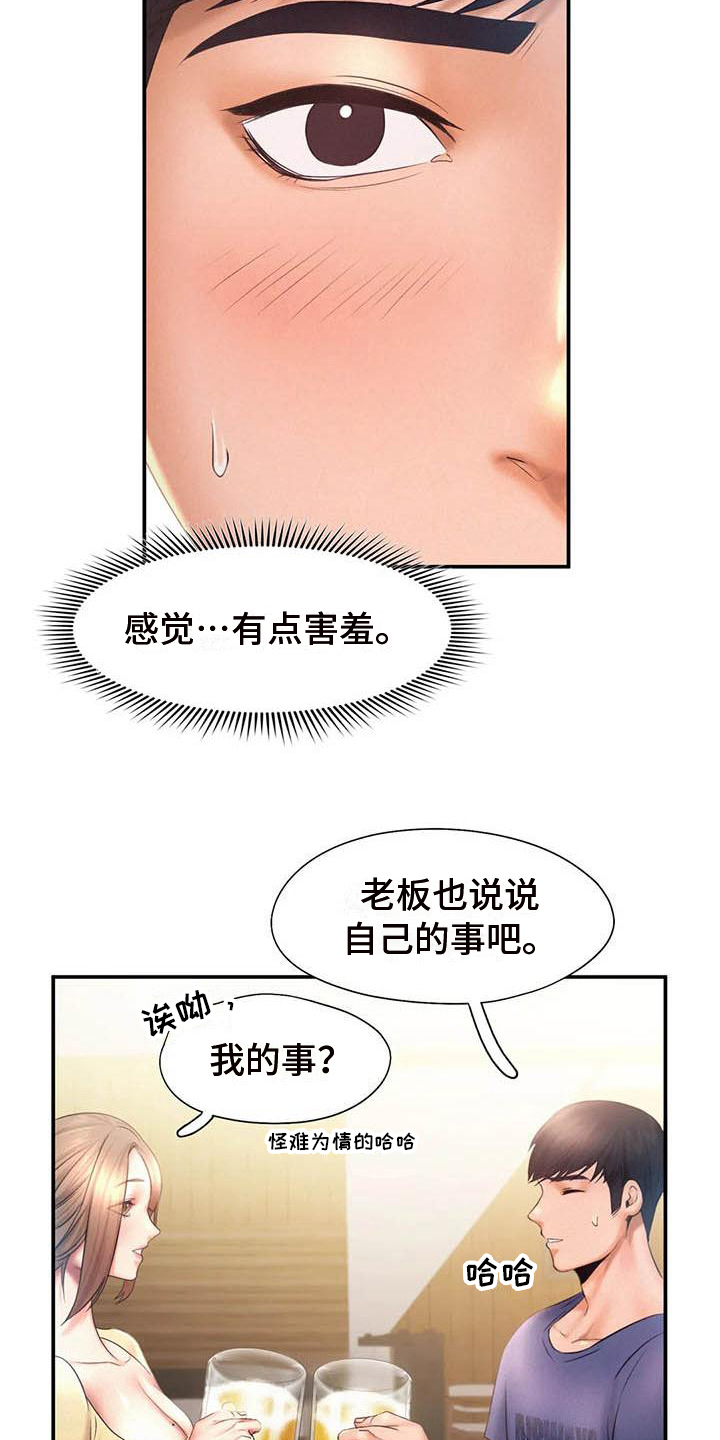第18章：最后的人生3