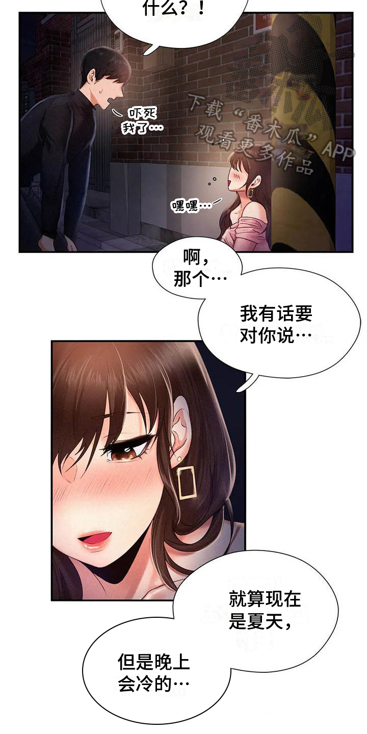 第6章：等待15