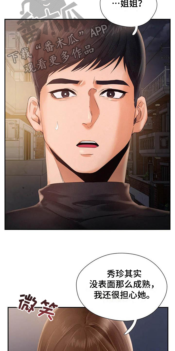 第7章：承认9
