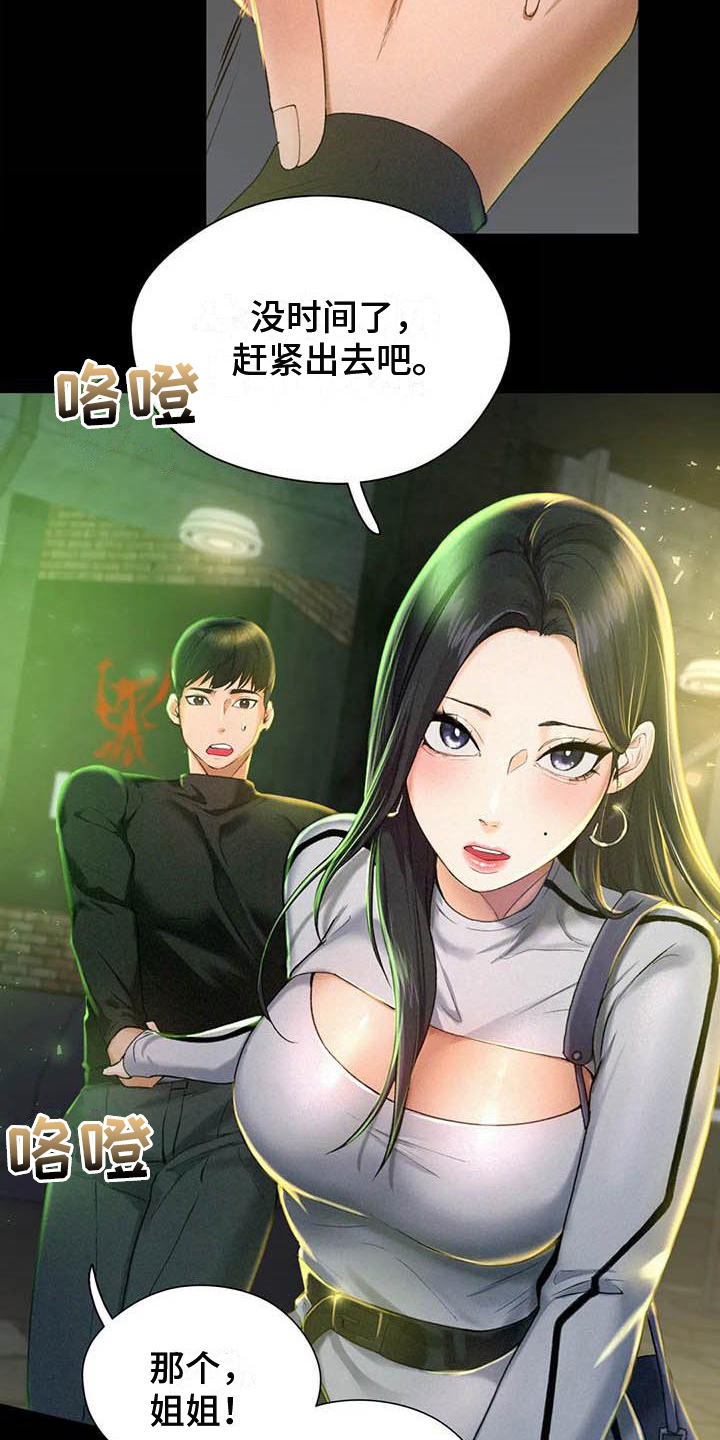 第5章：治愈心灵6