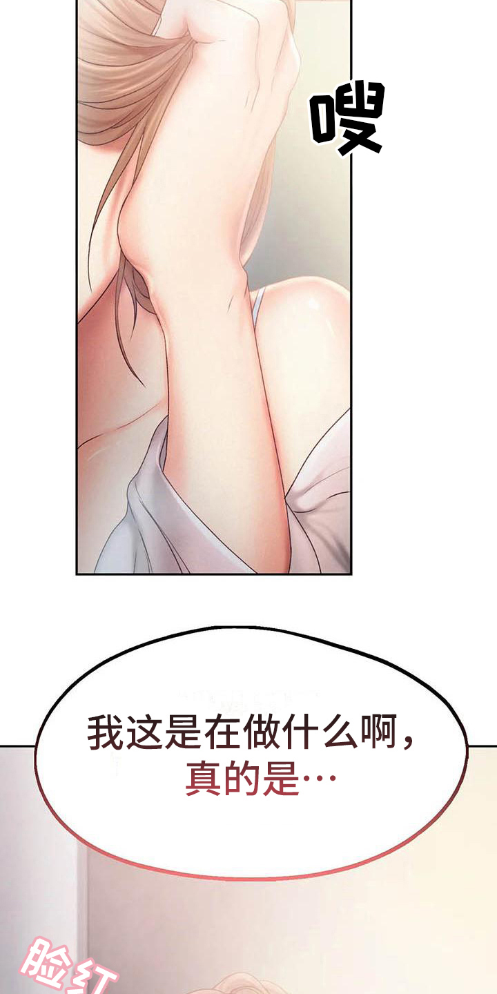 第15章：在意1