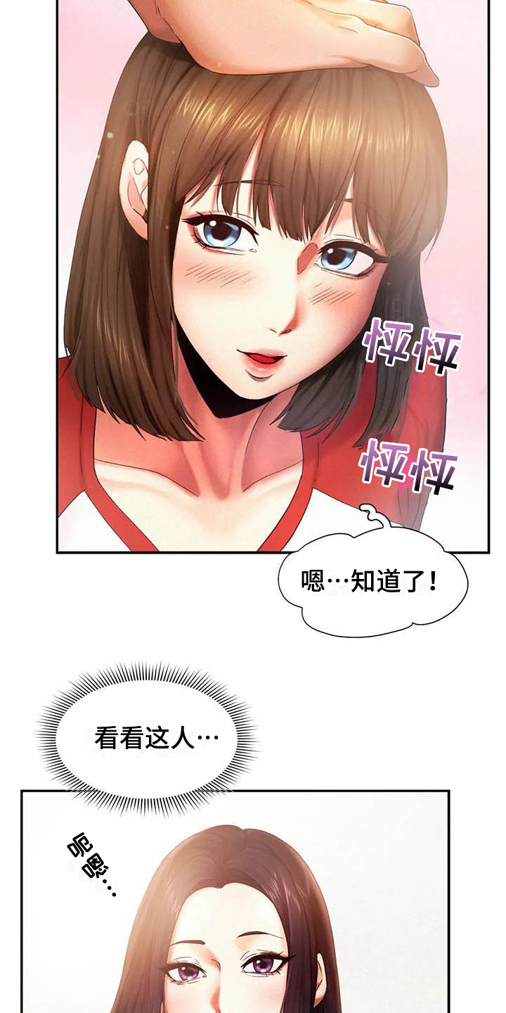 第11章：诡计多端17