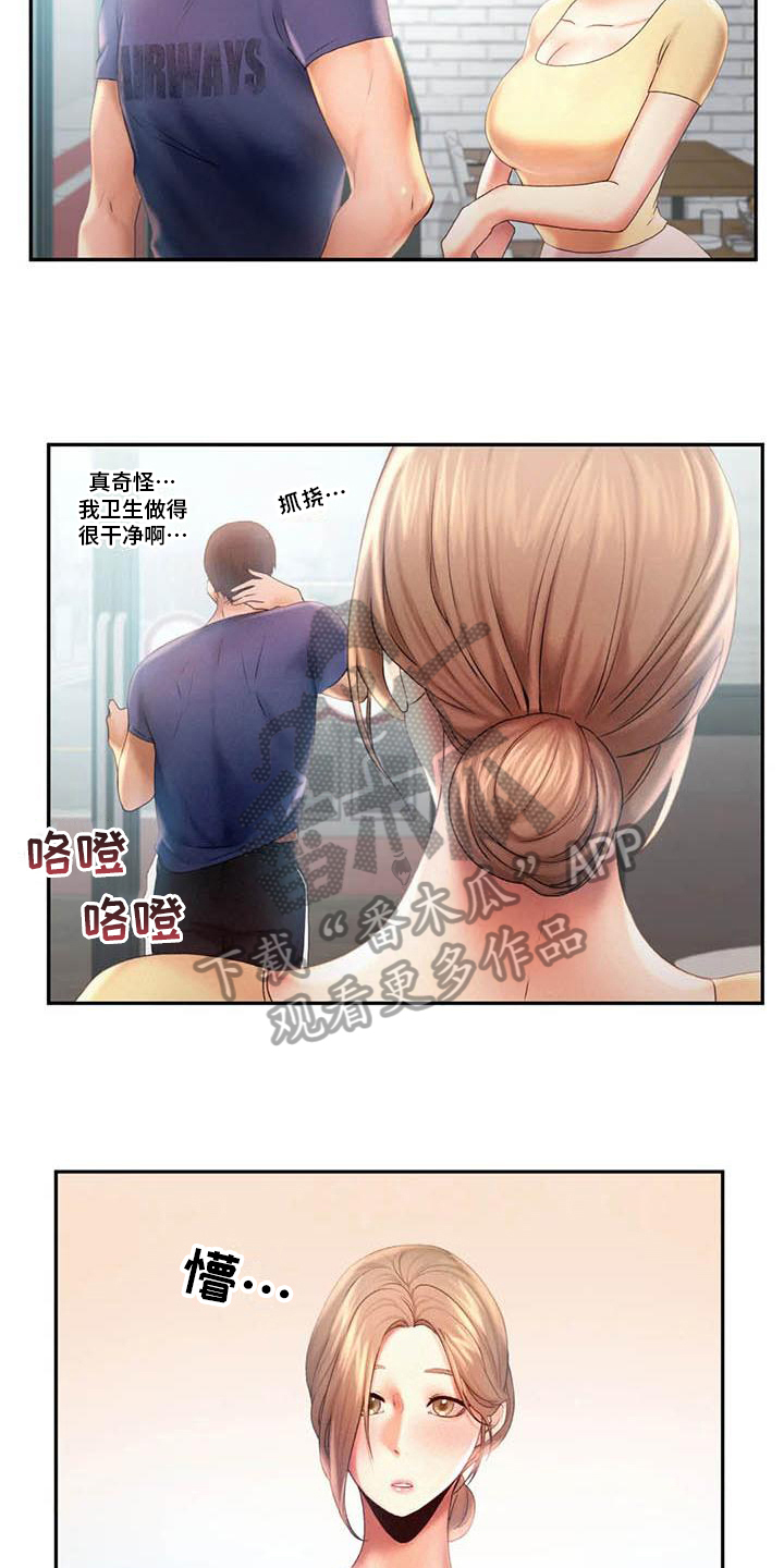 第15章：在意13