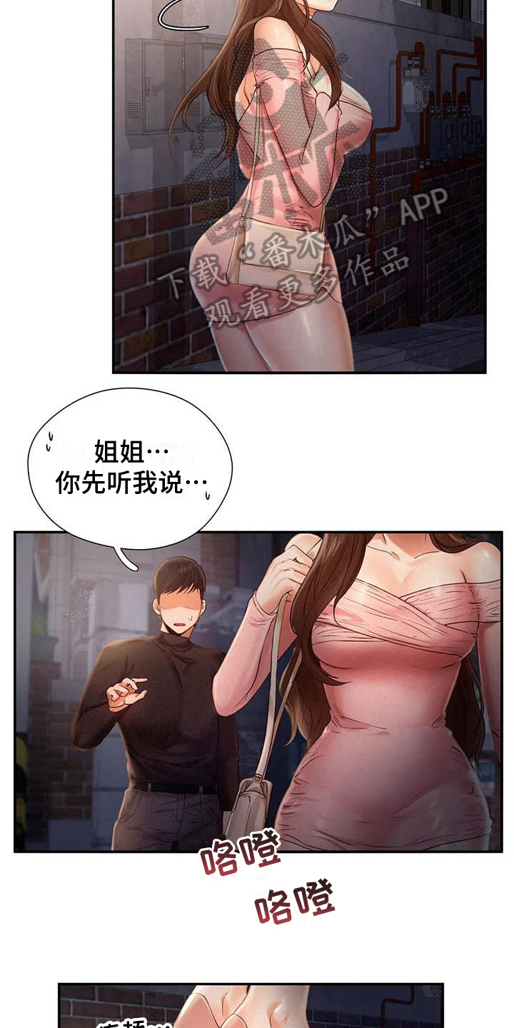 第7章：承认11