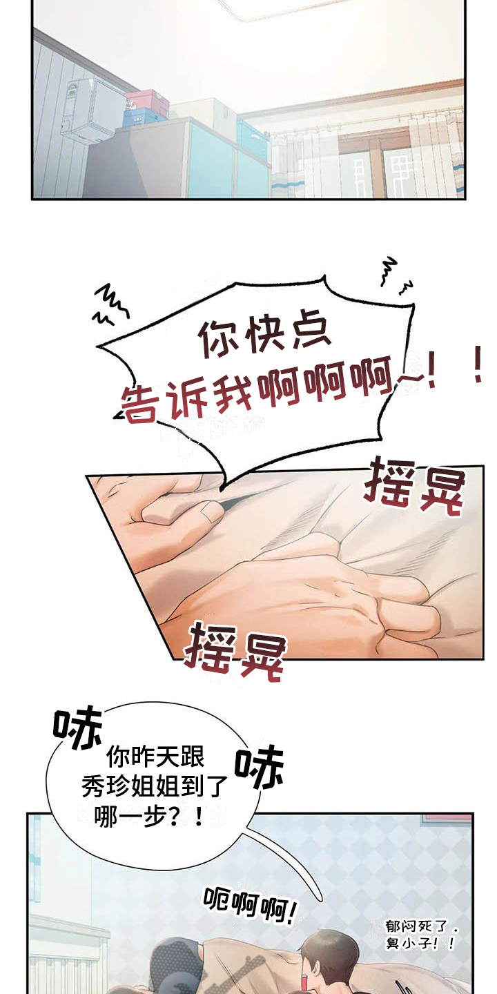 第7章：承认14