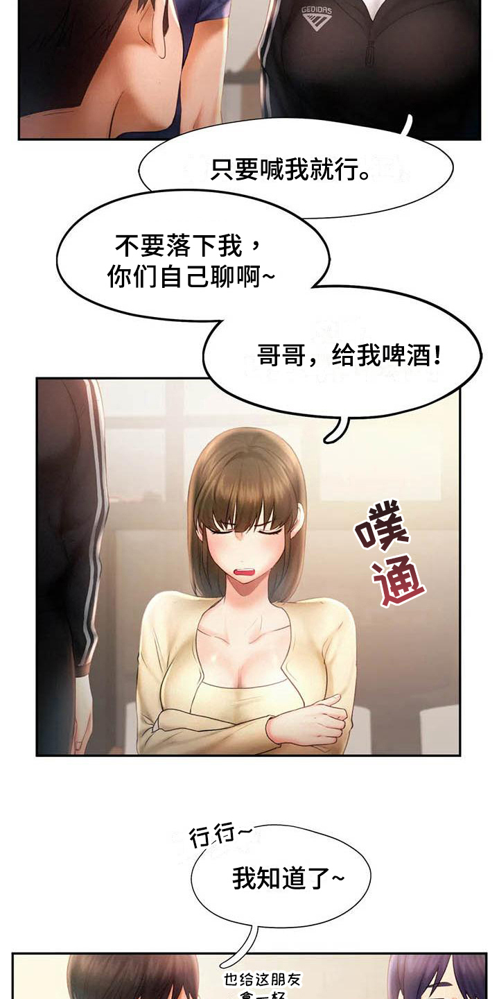 第16章：打闹13