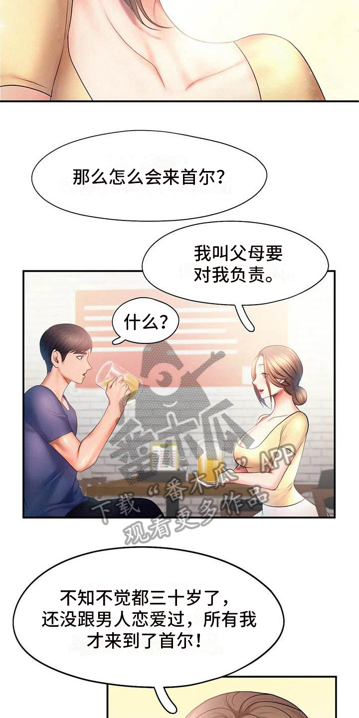 第18章：最后的人生9