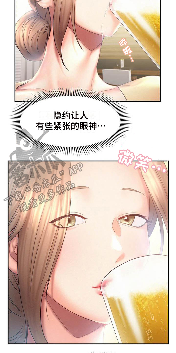 第17章：邀请12
