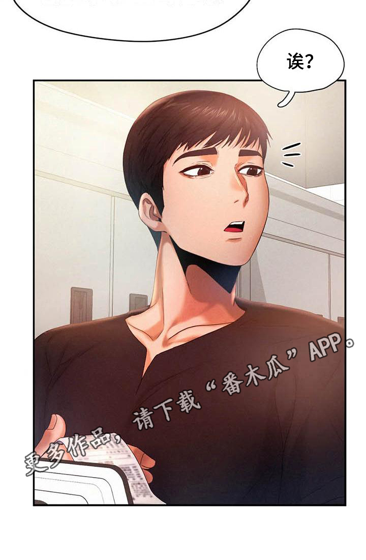 第11章：诡计多端19