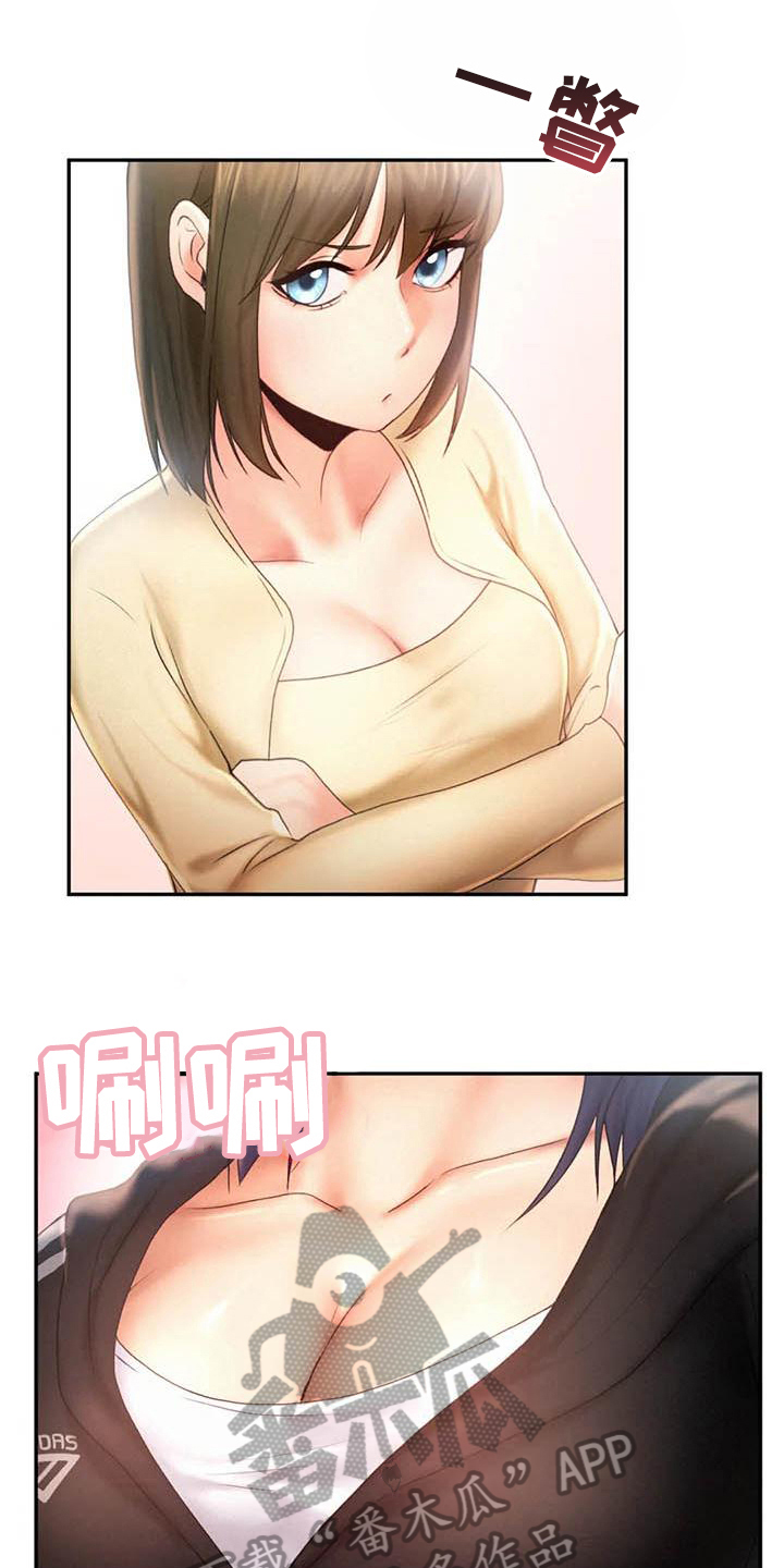 第16章：打闹4