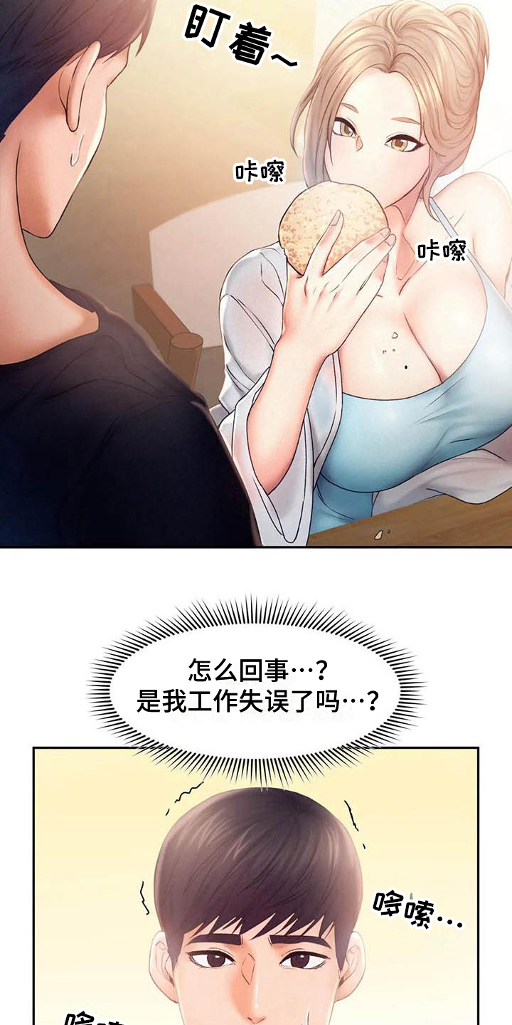 第13章：问责13
