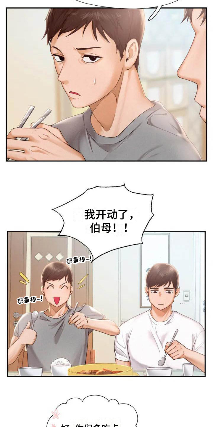 第1章：退伍13