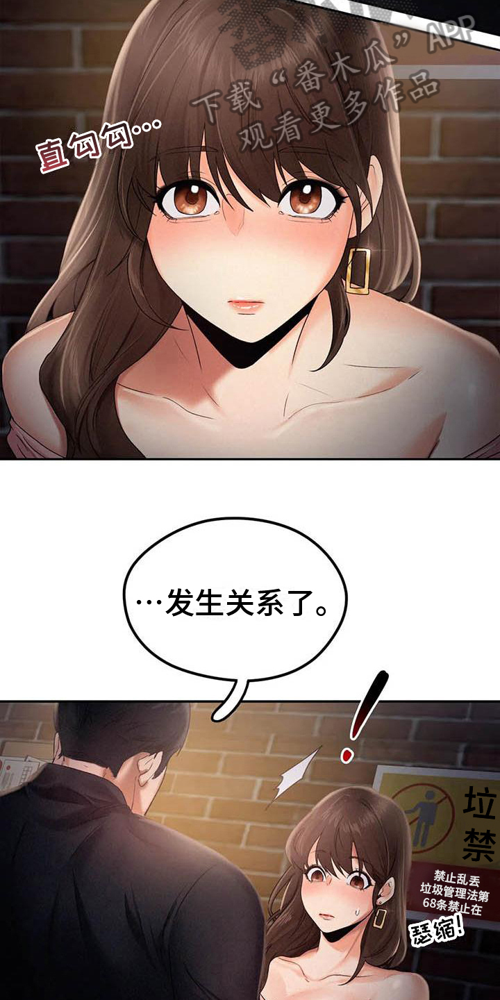 第7章：承认6