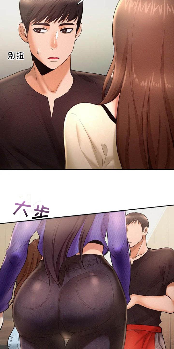 第10章：应聘15