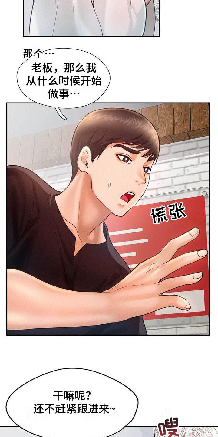第10章：应聘4