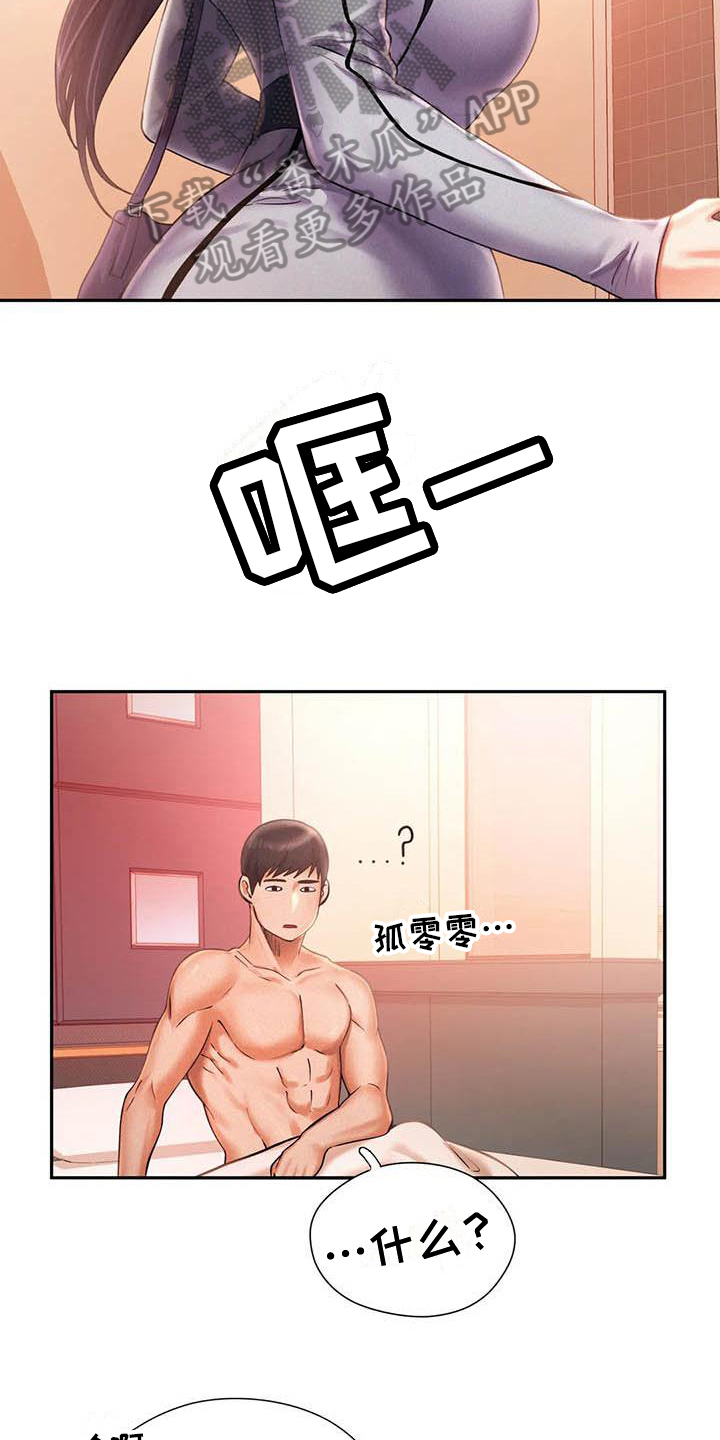 第6章：等待11