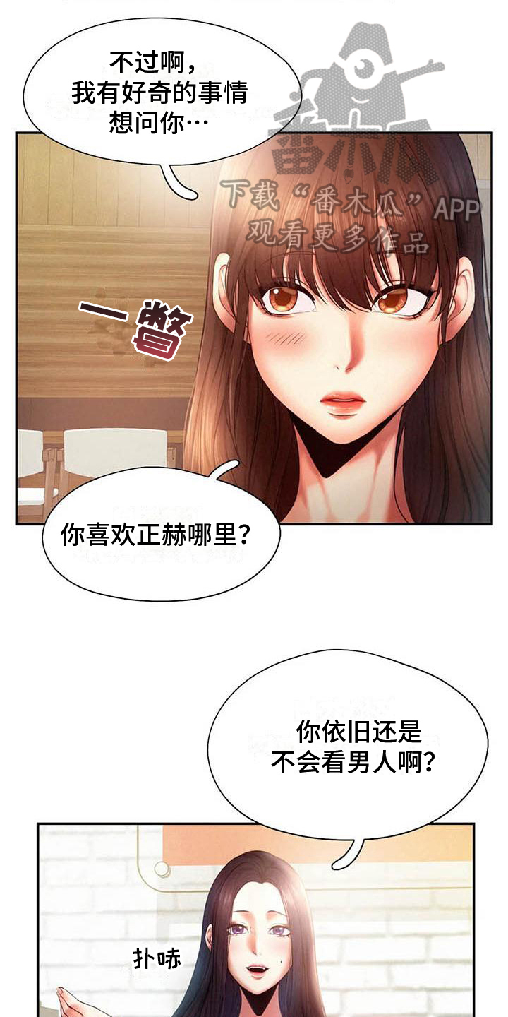 第11章：诡计多端2