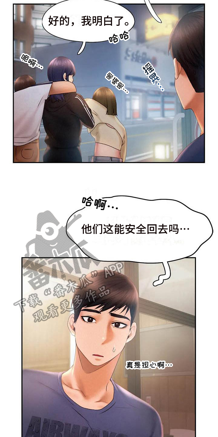 第17章：邀请2