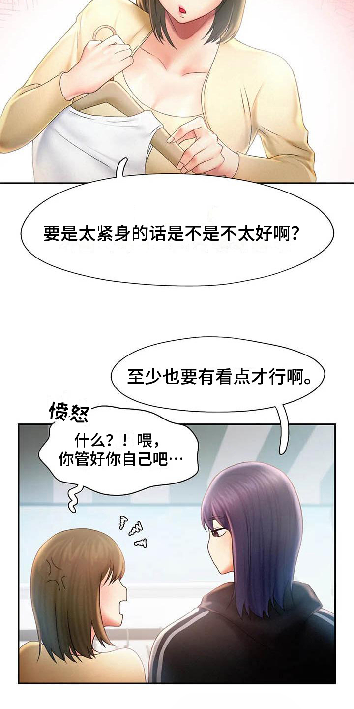 第16章：打闹3