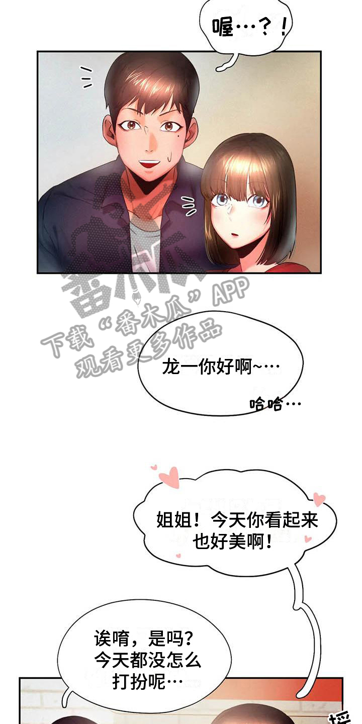 第11章：诡计多端10