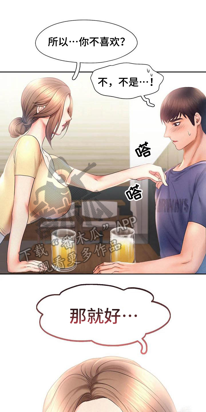 第19章：请求7