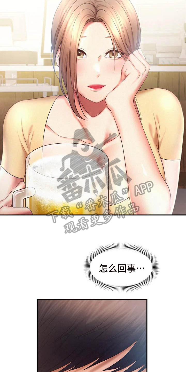 第18章：最后的人生2