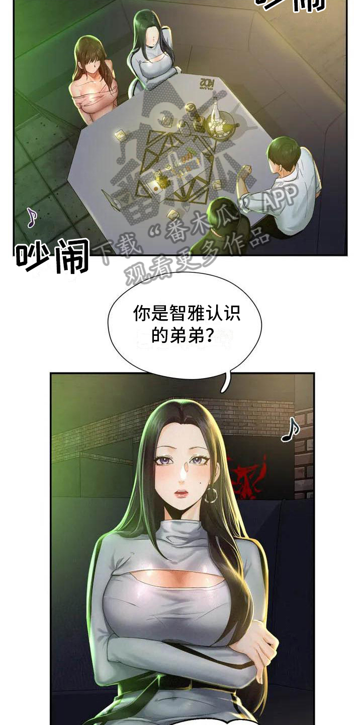 第4章：重逢10