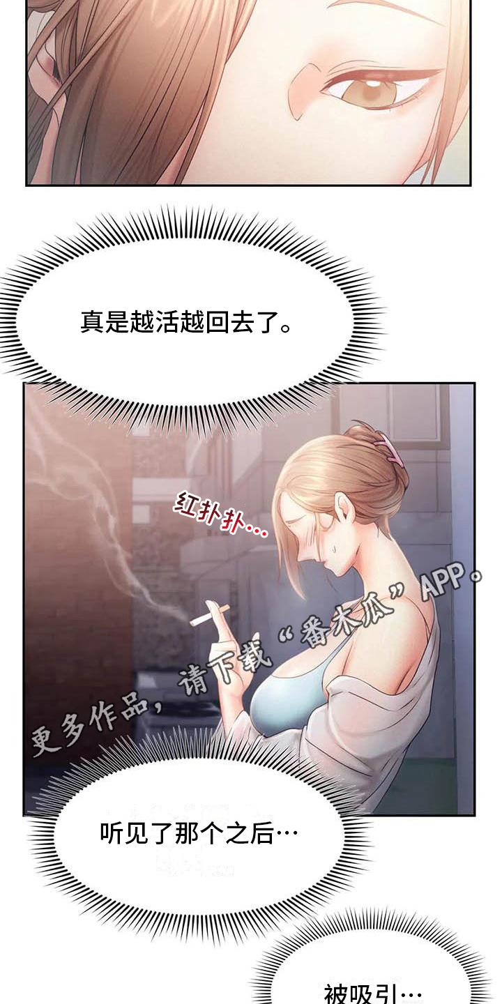 第14章：原谅17
