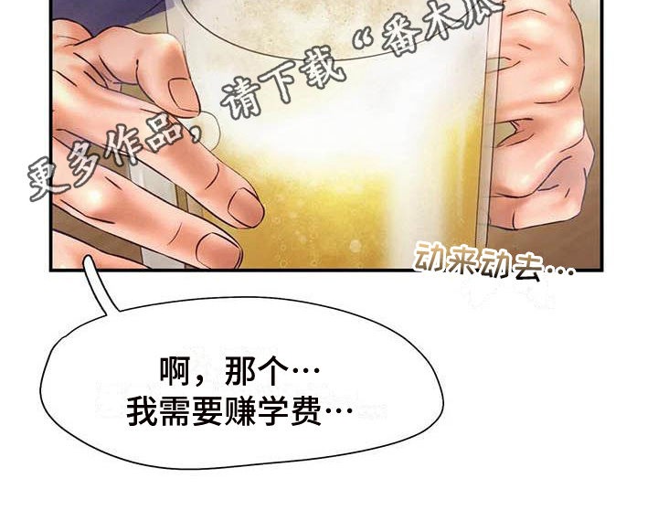第17章：邀请16