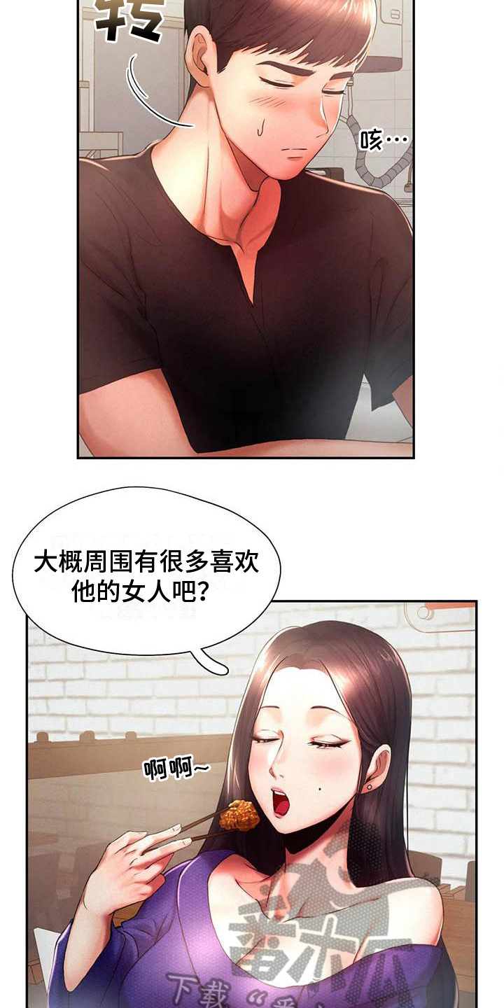 第11章：诡计多端7