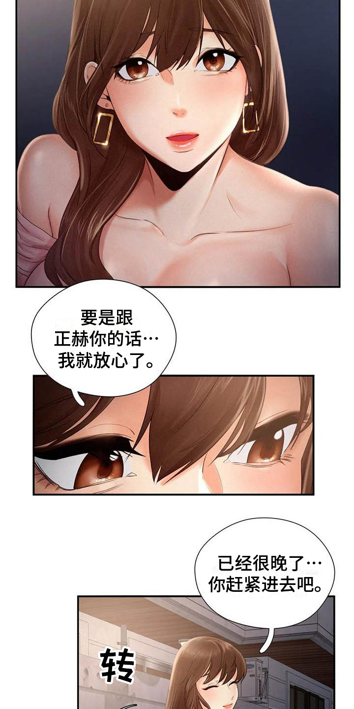 第7章：承认10