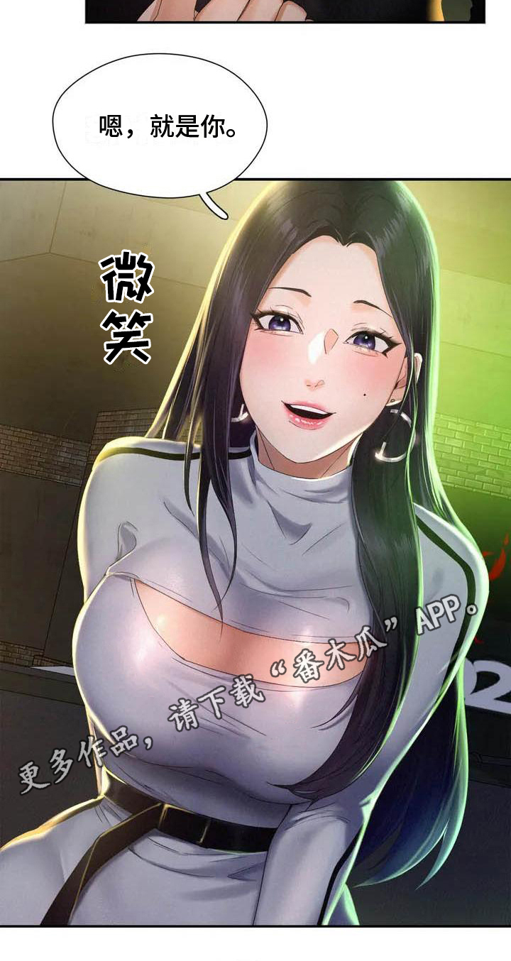 第4章：重逢17
