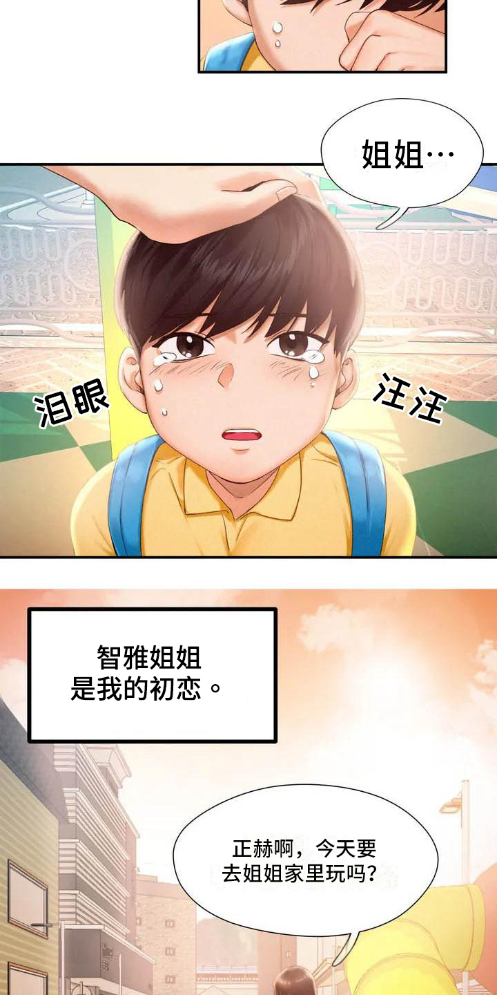 第2章：消息13