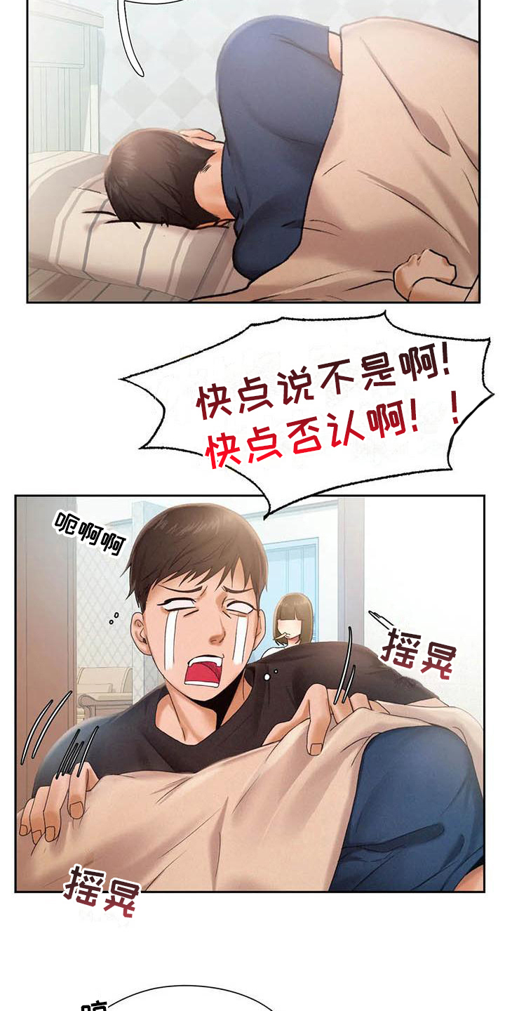第7章：承认16