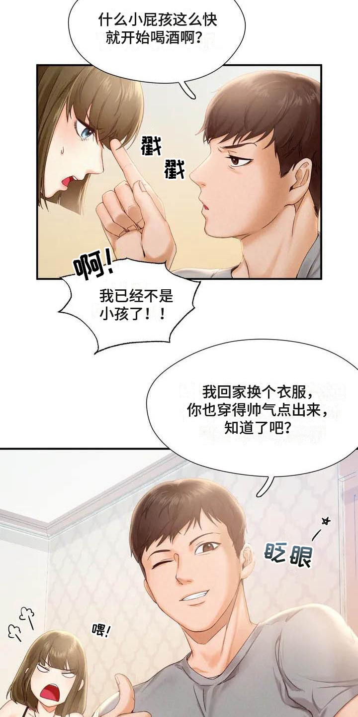 第3章：放松2