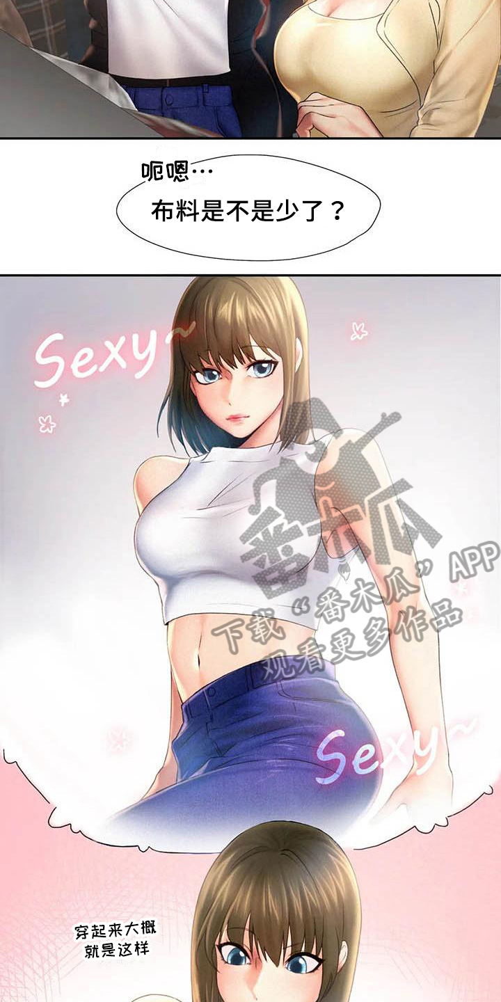 第16章：打闹2