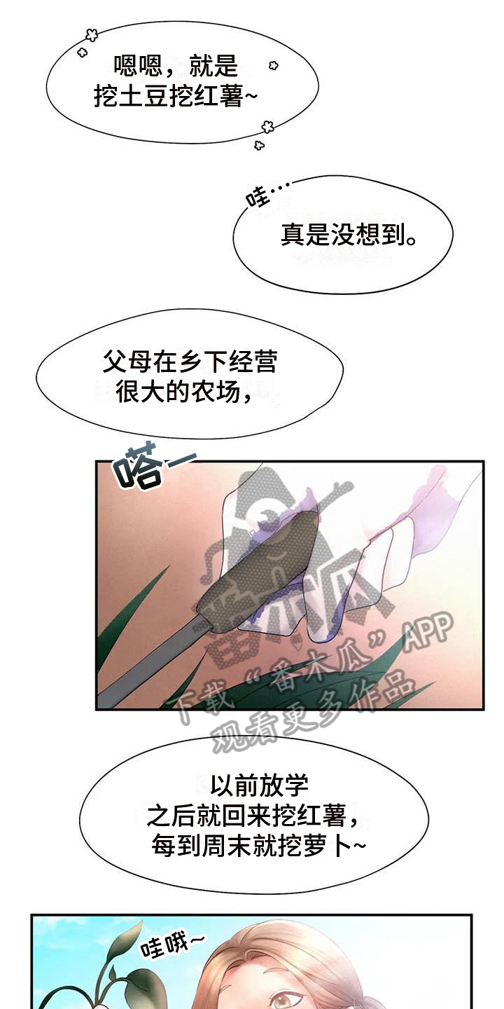 第18章：最后的人生7