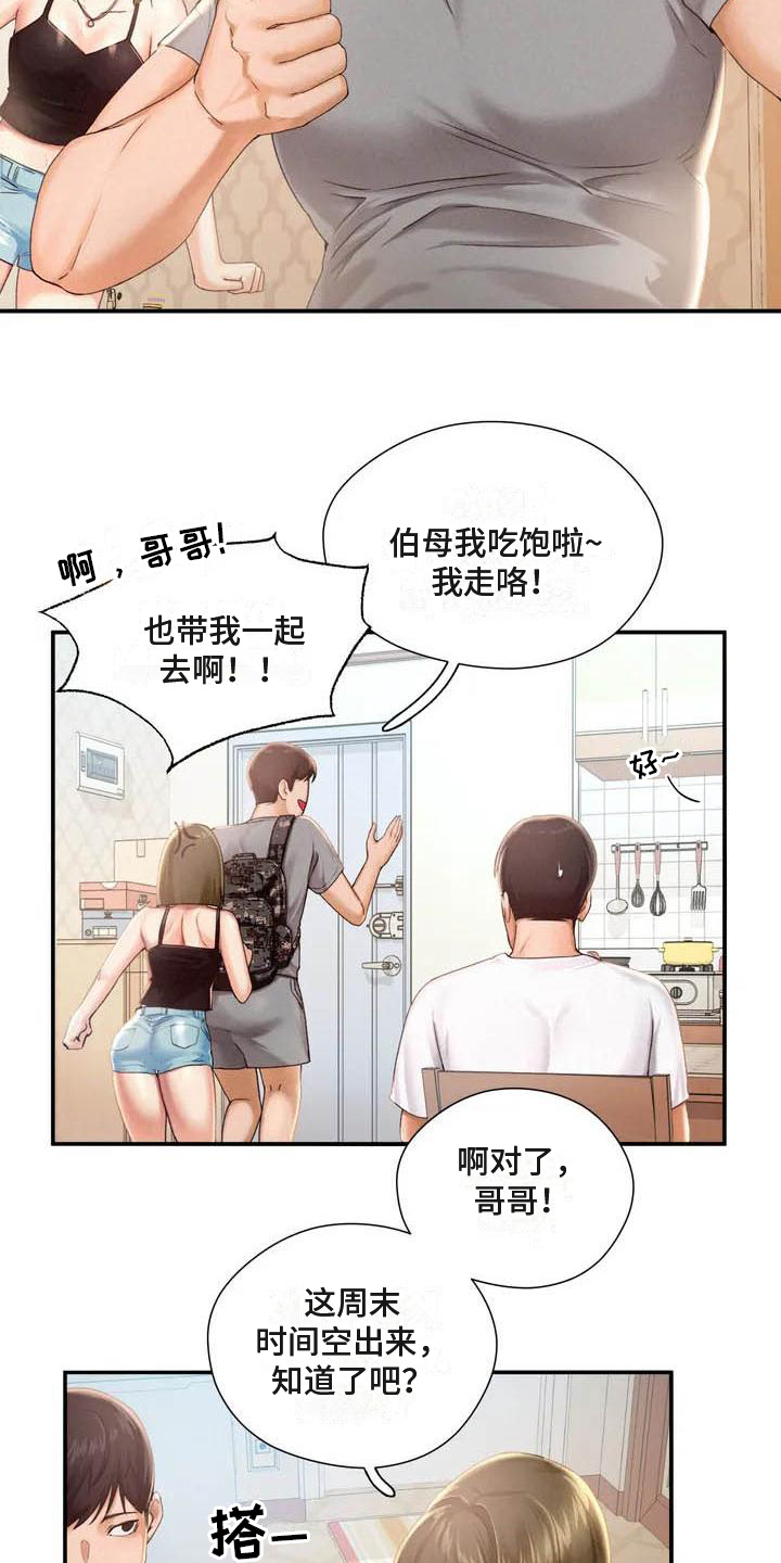 第3章：放松3