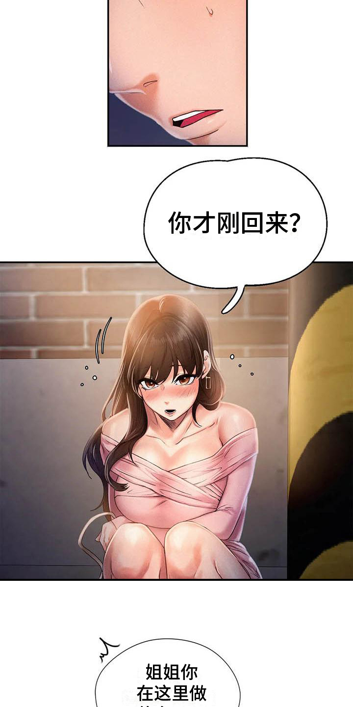 第6章：等待14
