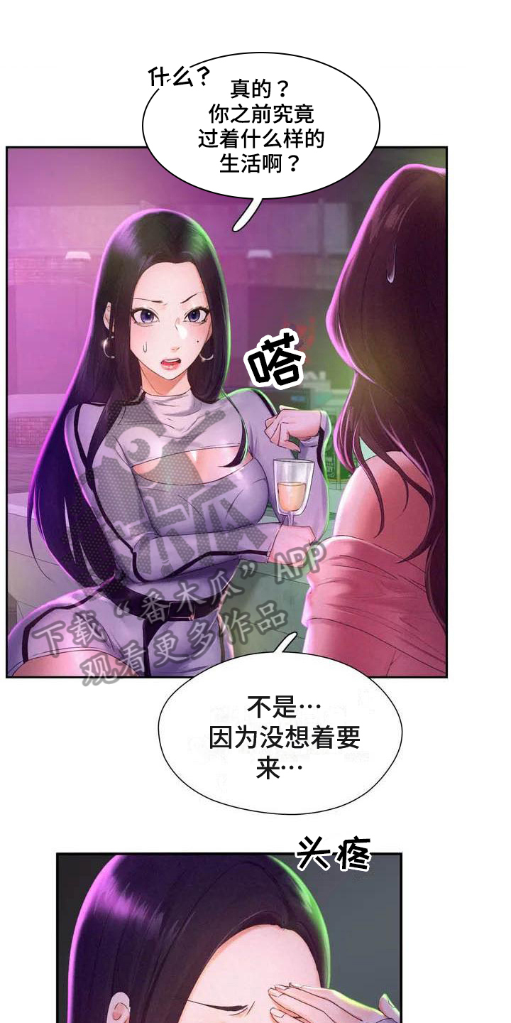第4章：重逢0