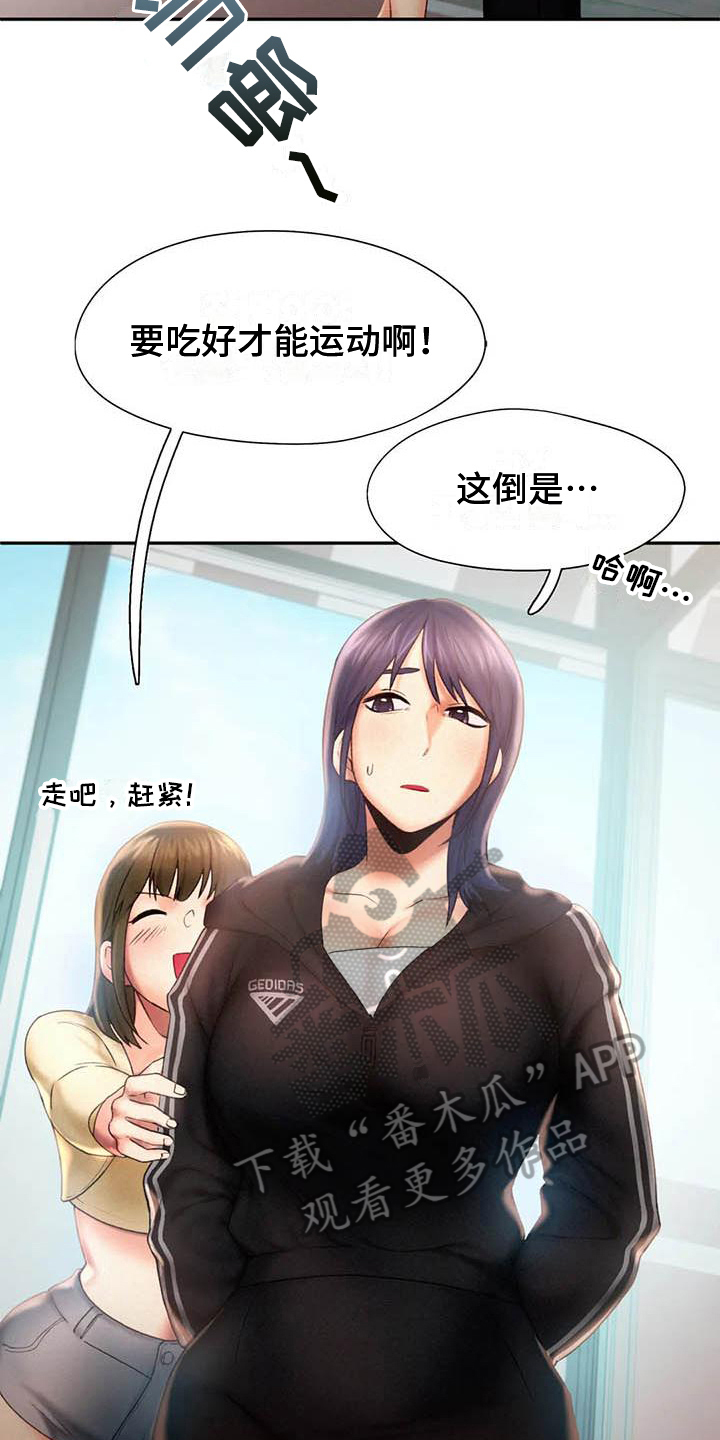 第16章：打闹7