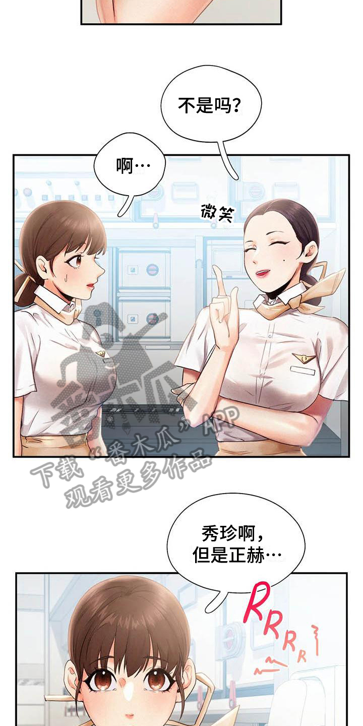 第8章：打算16