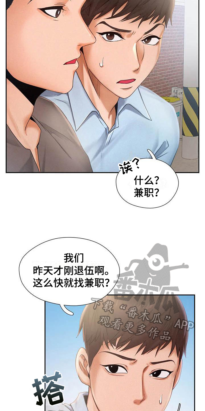 第8章：打算4