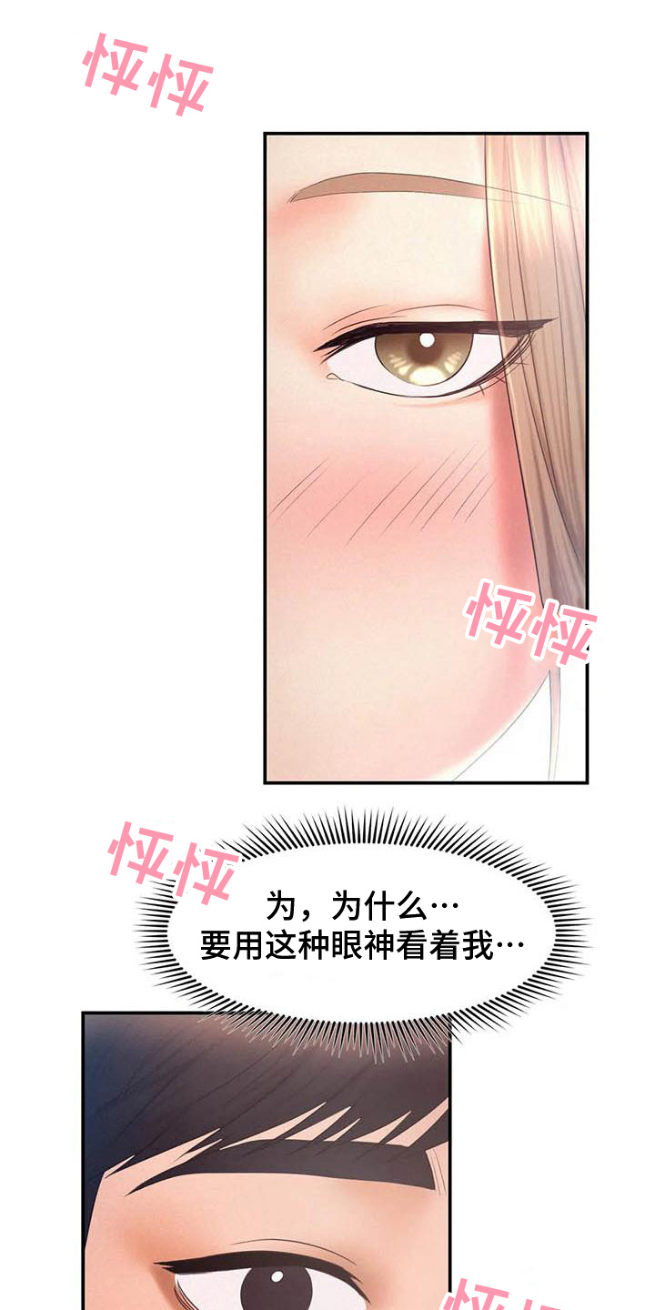 第18章：最后的人生14