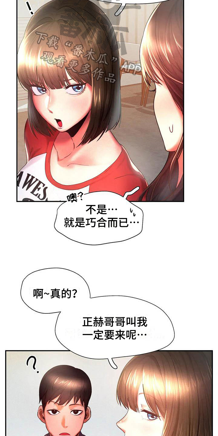 第11章：诡计多端12