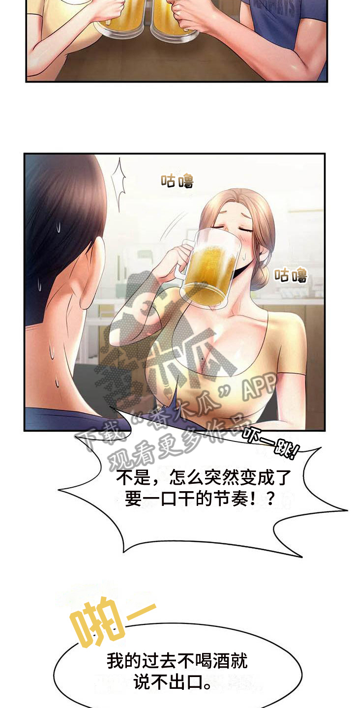 第18章：最后的人生4