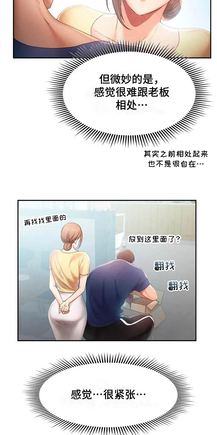第15章：在意7